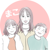 まこ｜夫婦仲カウンセラー
