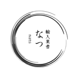 なつ【輸入販売で月商220万円達成】