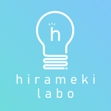 hirameki labo