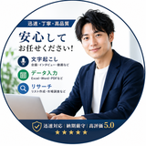 ryo_excel