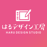 はるデザイン工房