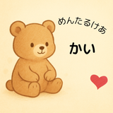 メンタルケアサポート　かい