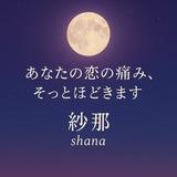 shana_feelings