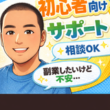 ゆうさく｜副業初心者サポート