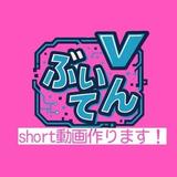 イヴ　動画編集