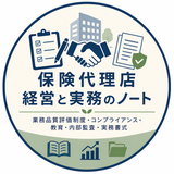 業務支援サポートセンター