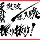 筆文字ロゴデザインします。書道家水健