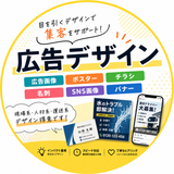 集客デザイン屋