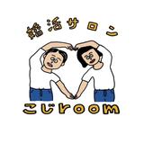 こじroom