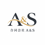 【広報・PRの伴奏支援】合同会社A＆S