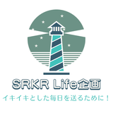 SRKR Life企画