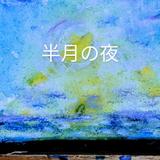 チャクラアートデザイナーmari