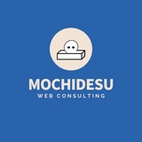 MOCHIDESU｜サイト構築＆運営代行