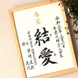 書道 みらい 未来