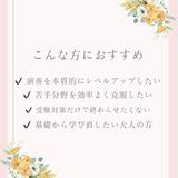 ソルフェージュレッスン