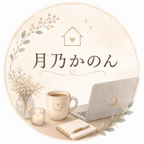 月乃　かのん