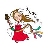 巫女カウンセラー♡艶麗先生♡