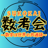 sukokai_japan