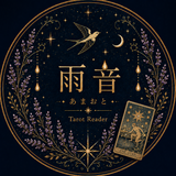 雨音（あまおと）