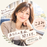 経理課長こよみ