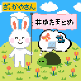 ゆたまる＠ホームページ風ECサイト作成