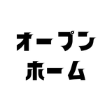 オープンホーム｜運用代行