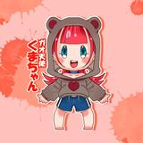 ガオ天使くまちゃん2023