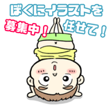 かわいいイラスト屋さん