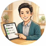 ふじまきサポート