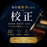 編集者＆大学入試専門家