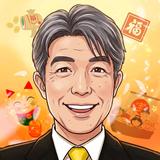 片島隆博