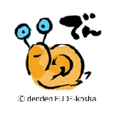 でんでん筆公社