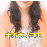 キボウノコエ