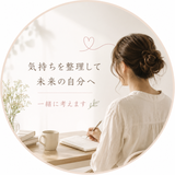 れな｜キャリアコンサルタント