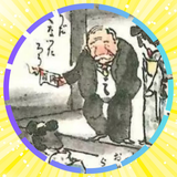 syokunin