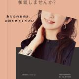 癒しと気づきを届けるコンシェルジュ月子
