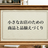 レモネード_Marketing