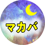 マカバ・セッション