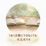 ケン～KEN～否定せず寄り添う聴き役