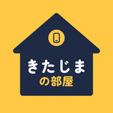きたじまの部屋