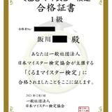 iikawa