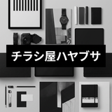 チラシ屋ハヤブサ
