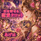 占い師　神楽美蝶（かぐらあげは）