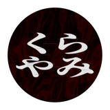 くらやみ制作所