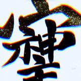 タタミjapan