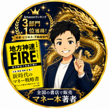 ヨシケン｜お金と運を整える著者FP