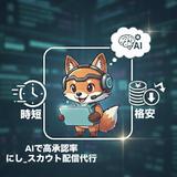 にし_DX支援_AI活用支援