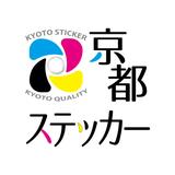 京都ステッカー