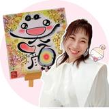 nicomojiまきたん