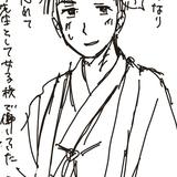 shio°